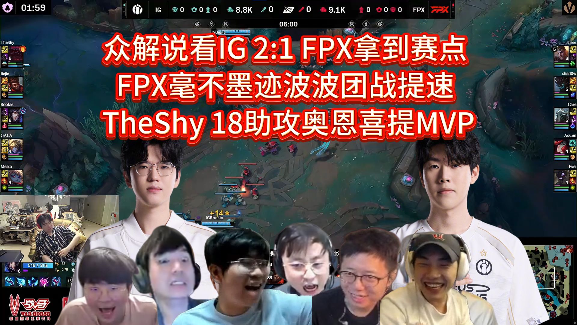 TheShy关键节点比分优势明显，FPX带队取胜！的简单介绍